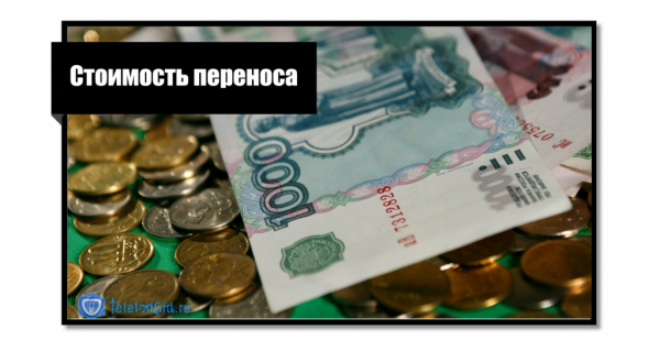 Как перейти на Теле2 с сохранением номера Как перейти на Теле2 с сохранением номера