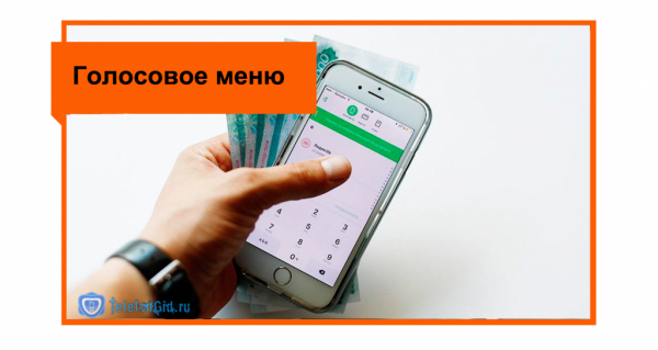 Как взять обещанный платеж на Ростелеком Как взять обещанный платеж на Ростелеком