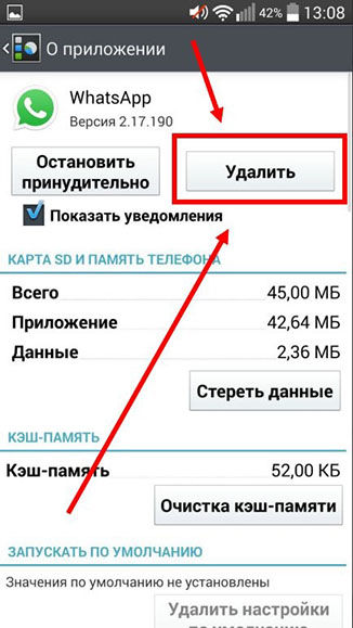 Как посмотреть удаленные сообщения в Вотсапе