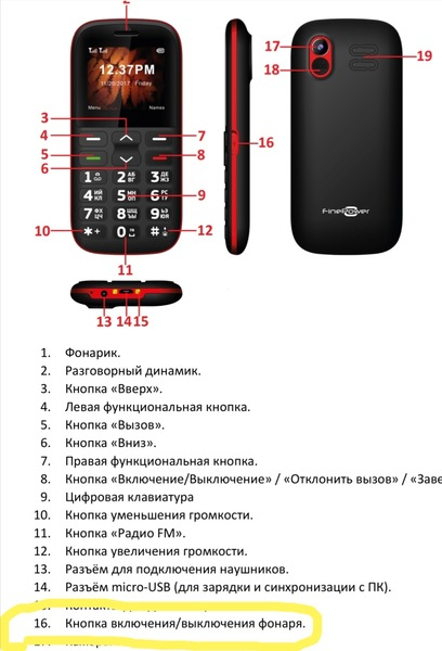Как отключить фонарик на телефоне