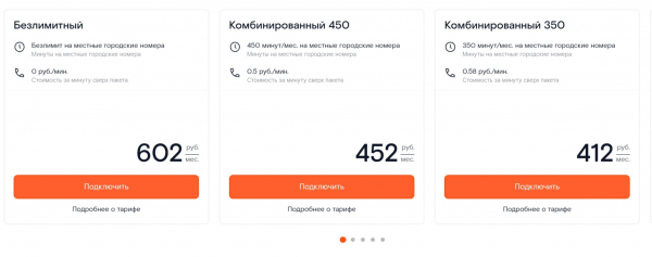 Актуальные тарифы оператора Ростелеком для абонентов из Элисты Актуальные тарифы оператора Ростелеком для абонентов из Элисты