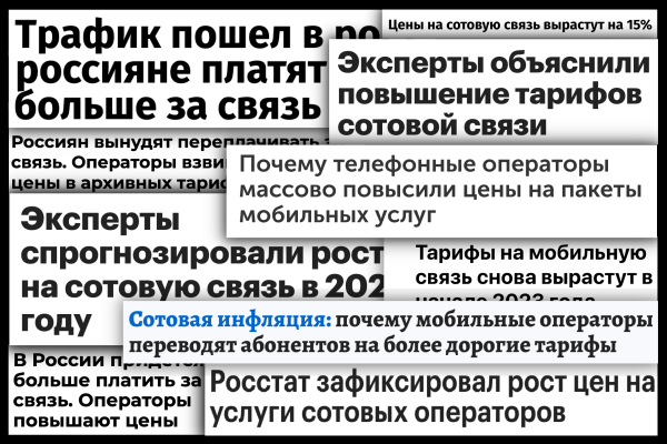 Абоненты массово меняют операторов стремясь сэкономить на связи