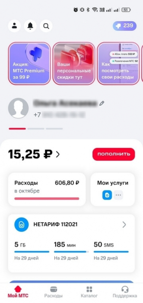 Как сменить тариф на МТС