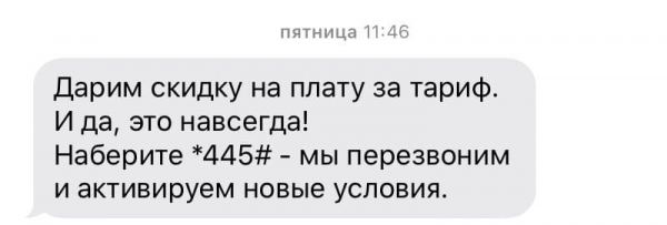 Даником дарит 50 -ную скидку на все тарифы как подключиться Даником дарит 50 -ную скидку на все тарифы как подключиться