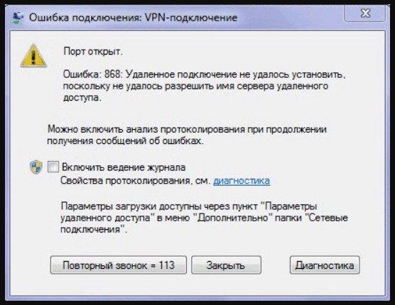 Интернет Ошибка 868 Билайн Интернет Ошибка 868 Билайн