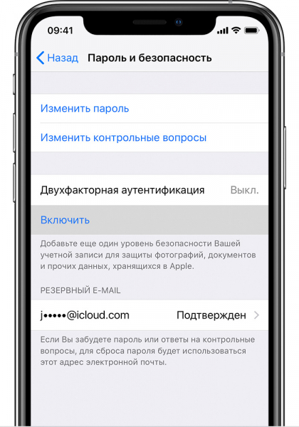 Двухфакторная аутентификация Apple Двухфакторная аутентификация Apple