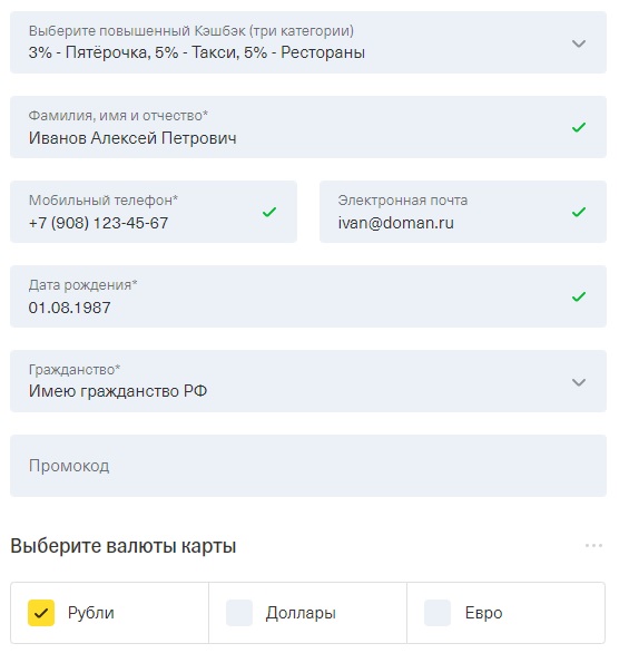 Дебетовая карта Тинькофф Блэк плюсы и минусы