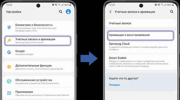 Как восстановить контакты в телефоне через Гугл Как восстановить контакты в телефоне через Гугл
