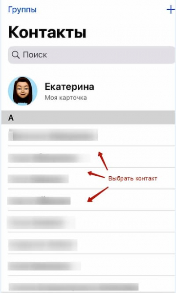 Как поставить фото на контакт в телефоне