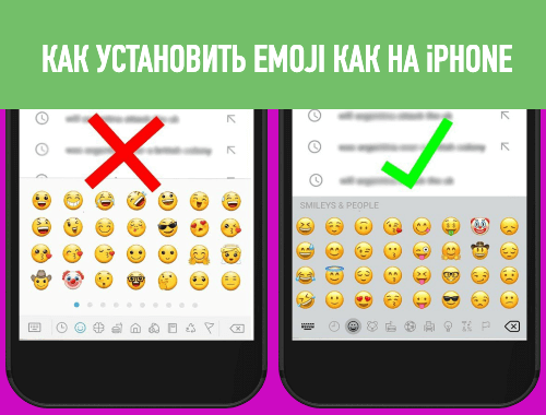 Как создать эмоджи на Андроиде Как создать эмоджи на Андроиде