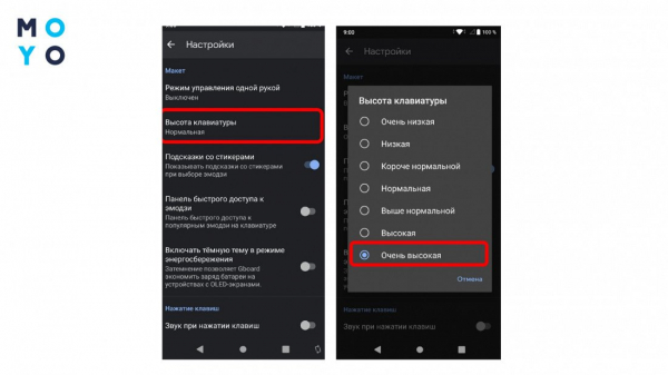 Как увеличить клавиатуру на телефоне Как увеличить клавиатуру на телефоне