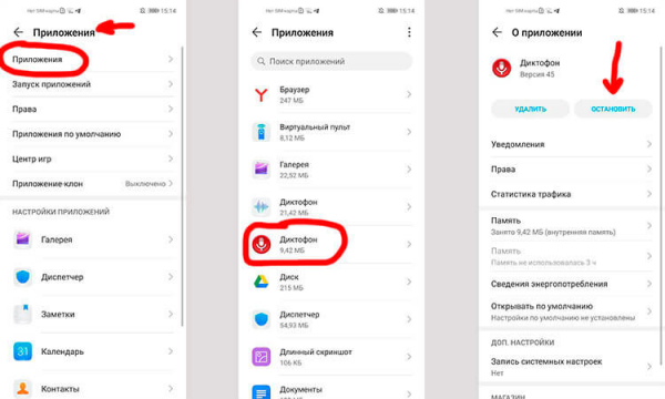 Как остановить приложение на Андроиде Как остановить приложение на Андроиде