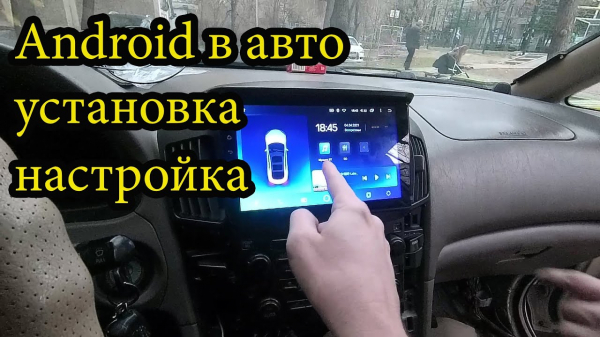 Как настроить Андроид авто Как настроить Андроид авто