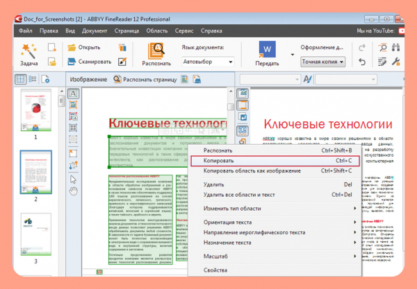 Как перевести картинку в текст лучшие онлайн-сервисы и программы Как перевести картинку в текст лучшие онлайн-сервисы и программы