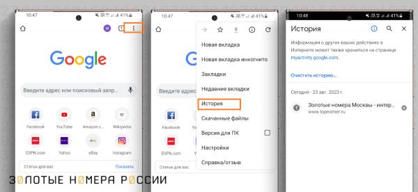 Как почистить браузер на телефоне Андроид Как почистить браузер на телефоне Андроид