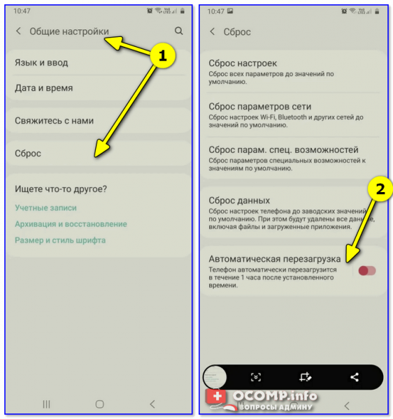 Как перезагрузить телефон если не работает кнопка Как перезагрузить телефон если не работает кнопка