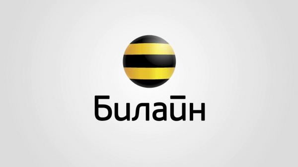 Бесплатные СМС на Билайне стали платными Бесплатные СМС на Билайне стали платными