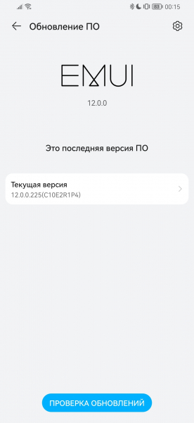 Как обновить телефон Хуавей