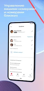 Как узнать остаток минут на МегаФоне Как узнать остаток минут на МегаФоне