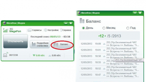 Узнаем баланс на модеме Мегафон Узнаем баланс на модеме Мегафон