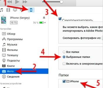 Как переслать фото с компьютера на телефон Как переслать фото с компьютера на телефон