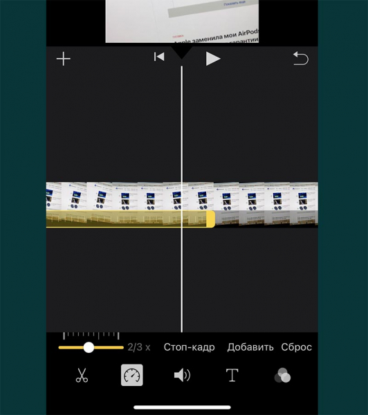 Как ускорить видео на iPhone Как ускорить видео на iPhone