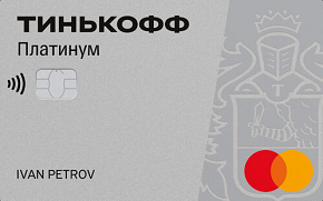 Отзывы держателей кредитных карт от банка Тинькофф Отзывы держателей кредитных карт от банка Тинькофф