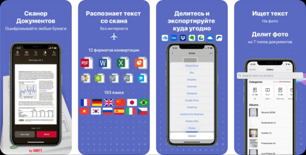 Отсканировать документы через телефон