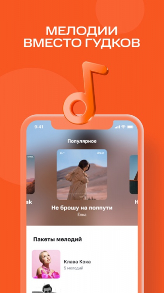 Услуга МТС Гудок Услуга МТС Гудок