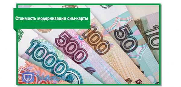 Замена СИМ-карты Мегафон на Нано-сим карту