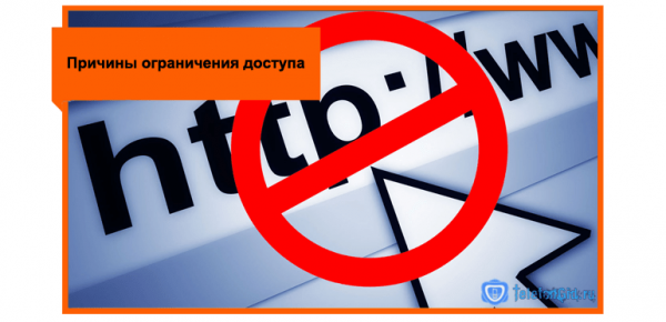Основные пути решения обхода блокировки Ростелеком
