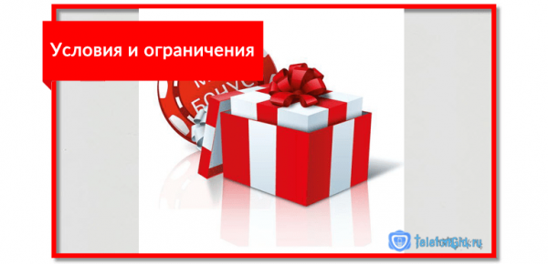 Обмен бонусов МТС на деньги Обмен бонусов МТС на деньги