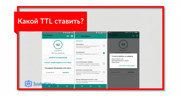 Раздача интернета на МТС Безлимитище: как обойти ограничения Раздача интернета на МТС Безлимитище: как обойти ограничения