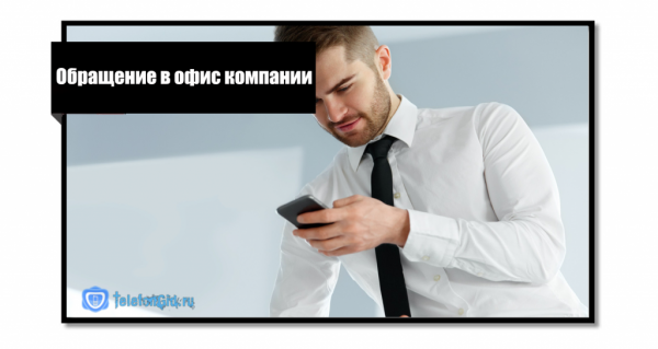 Как зарегистрировать номер Теле2 Как зарегистрировать номер Теле2