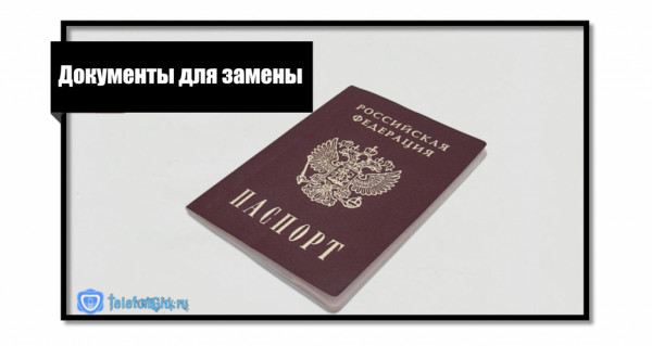 Как поменять сим карту на нано сим карту Теле 2