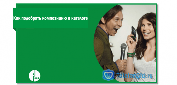 &laquo;Замени Гудок&raquo; от Мегафона: подробный обзор