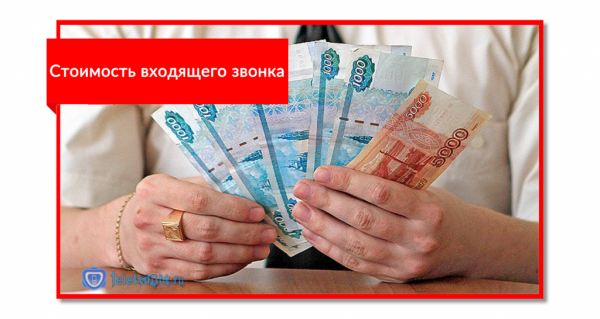 Как позвонить за счёт друга на МТС Как позвонить за счёт друга на МТС