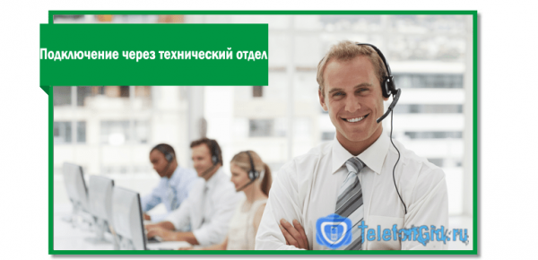 Переадресация Мегафон на другой номер телефона Переадресация Мегафон на другой номер телефона