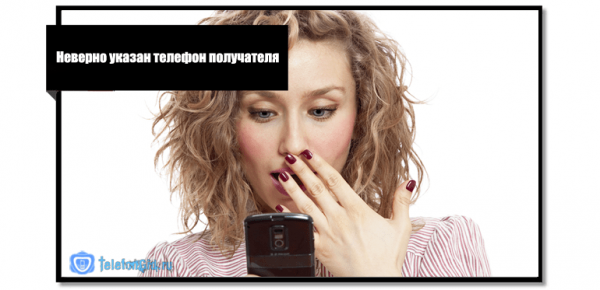 Решение проблемы в отправке сообщений Теле2