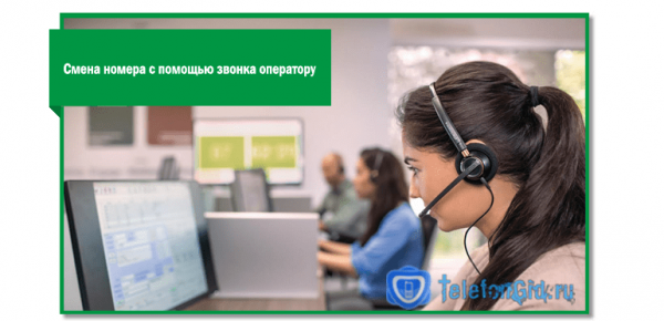 Смена номера Мегафон-4 способа Смена номера Мегафон-4 способа