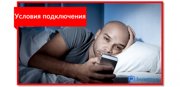 Тариф «Ночной безлимит» от МТС Тариф «Ночной безлимит» от МТС