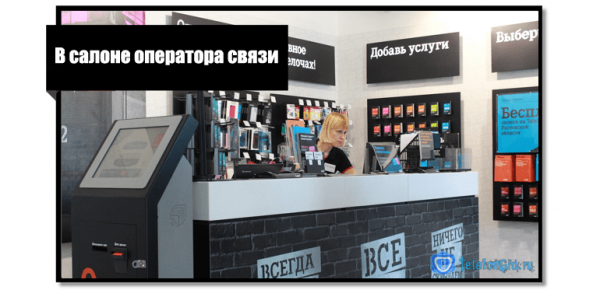 Способы узнать и восстановить PIN-код Теле2 Способы узнать и восстановить PIN-код Теле2