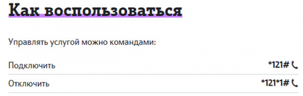 Прослушиваем голосовые сообщения