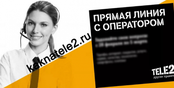 Как узнать свой тариф